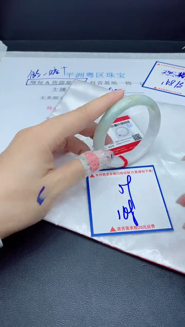 【闪购商品】翡翠手镯未镶嵌我