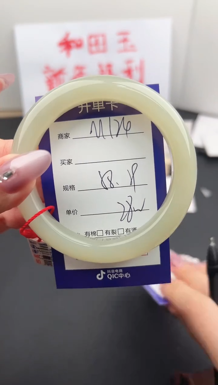 【闪购商品】和田玉手镯未镶嵌微色差M124