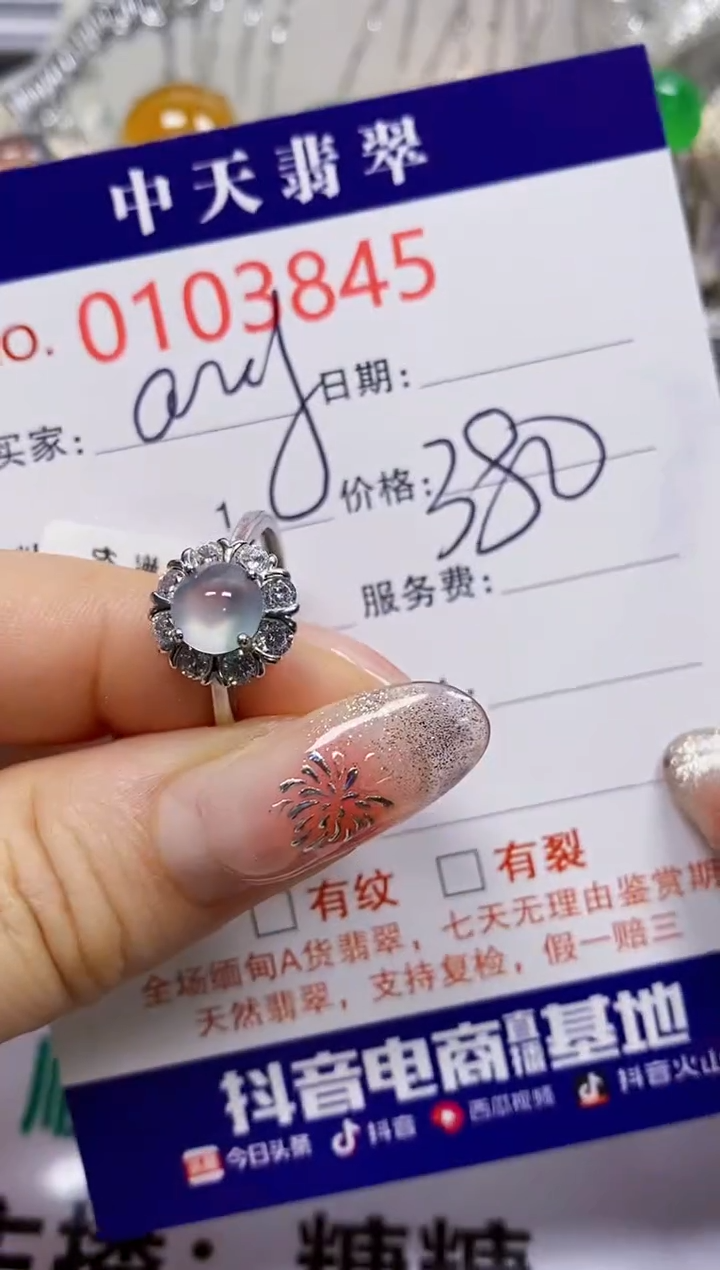 【闪购商品】翡翠戒指银S925镶嵌3845