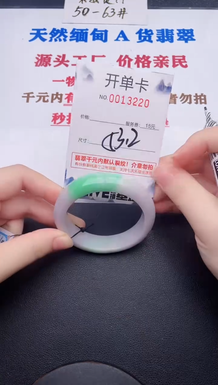 未镶嵌手镯翡翠20