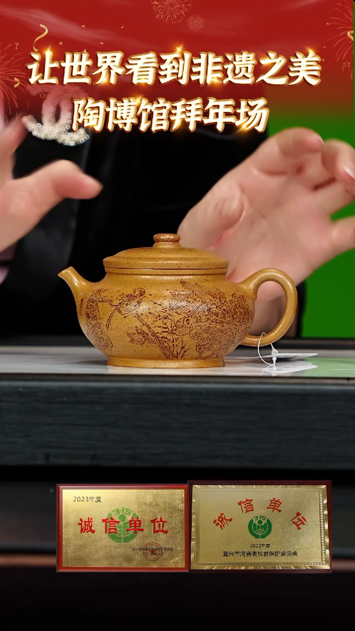 【闪购商品】紫砂茶壶64 陶博馆专场  冰窖冷金黄