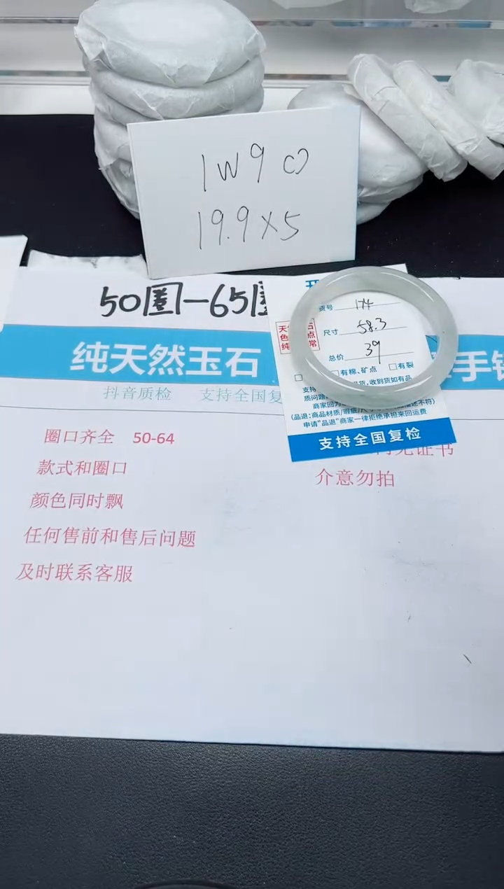 【闪购商品】石英质玉手镯未镶嵌G174-58.3