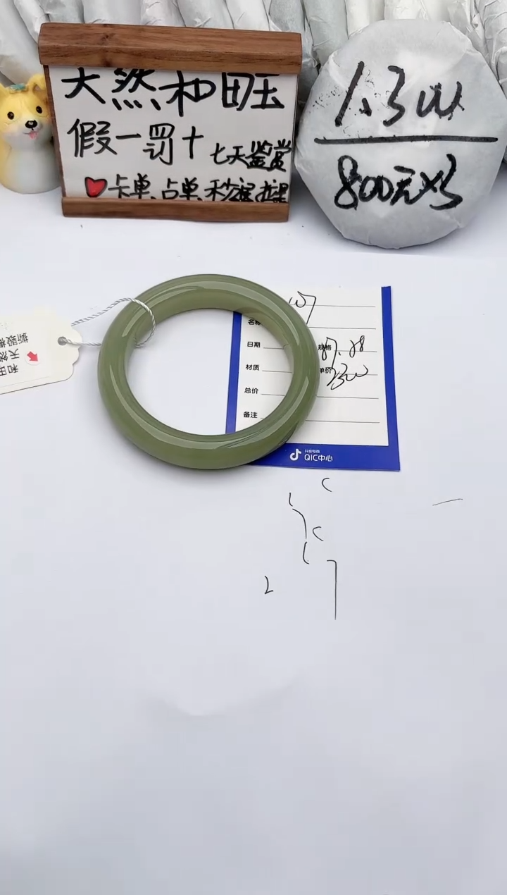 【闪购商品】和田玉手镯未镶嵌玉轩阁107