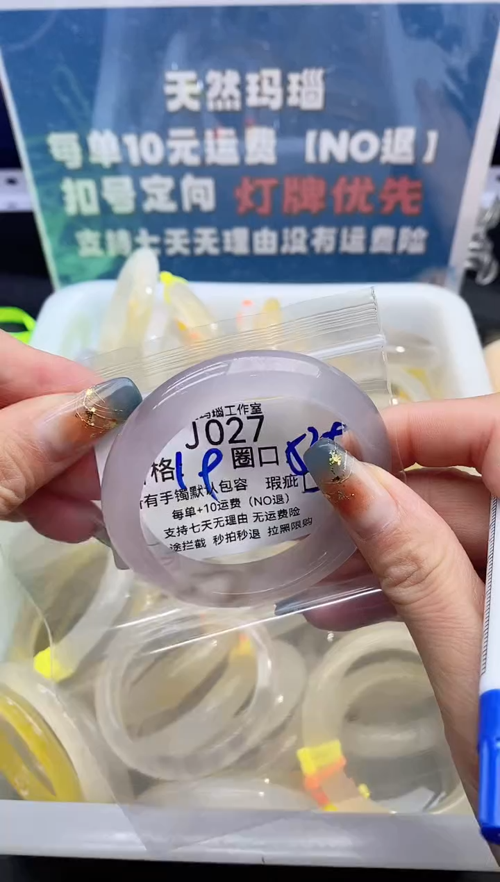 手镯玛瑙/玉髓未镶嵌许*.027