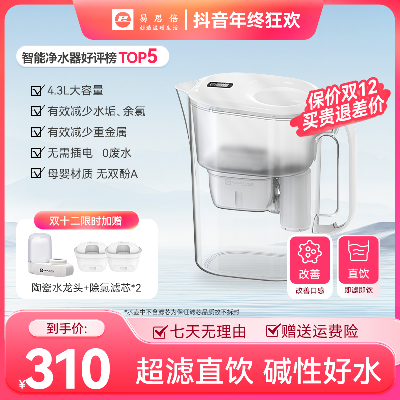 易思倍超滤直饮滤水壶4.3L大容量除菌余氯无安装家用净水器壶水垢