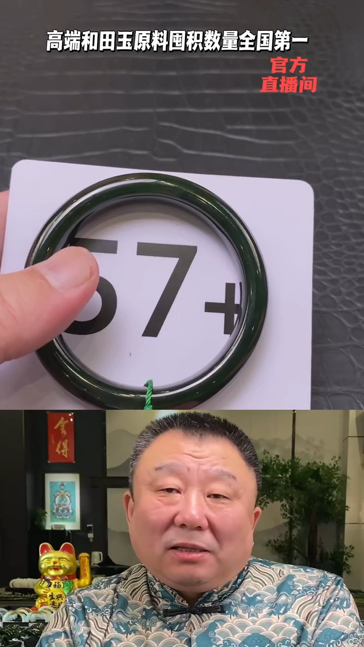 【闪购商品】和田玉碧玉手镯57.7未镶嵌一个