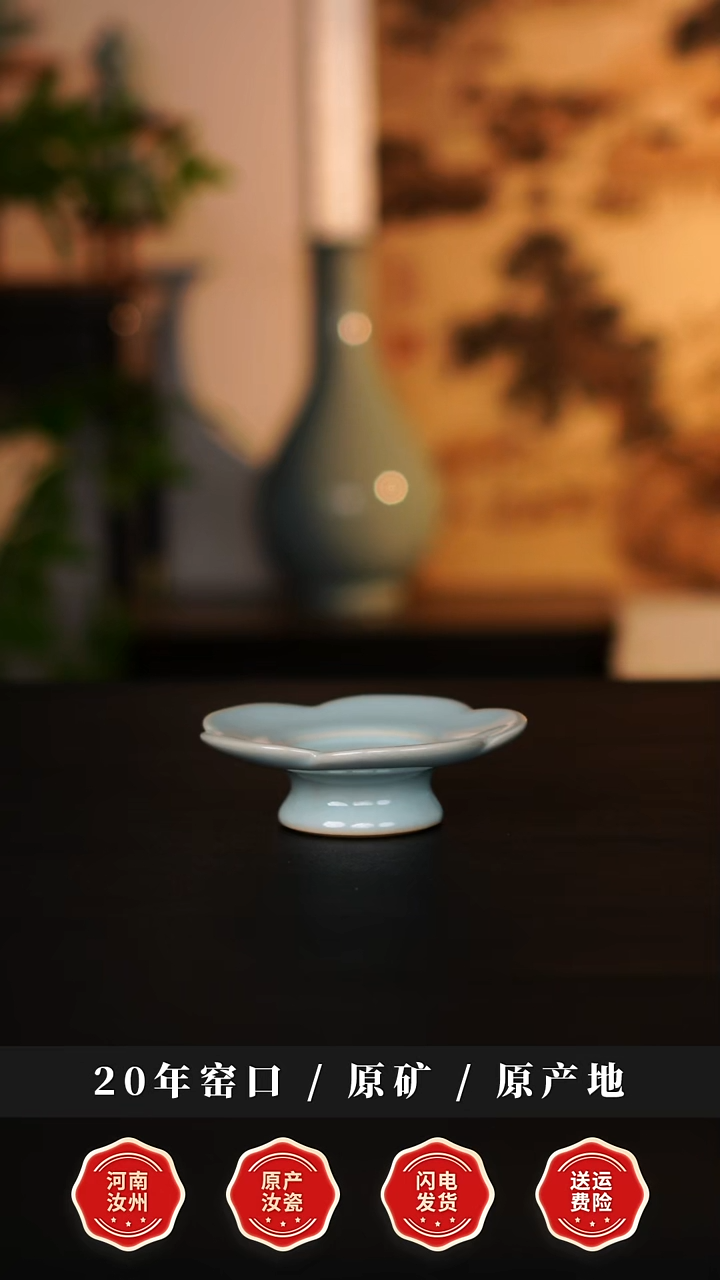 杯子瓷天熙汝瓷天青釉梅花展托