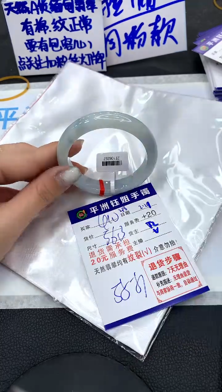 【闪购商品】翡翠手镯未镶嵌111111111
