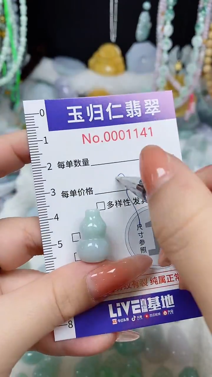 颈饰未镶嵌翡翠152