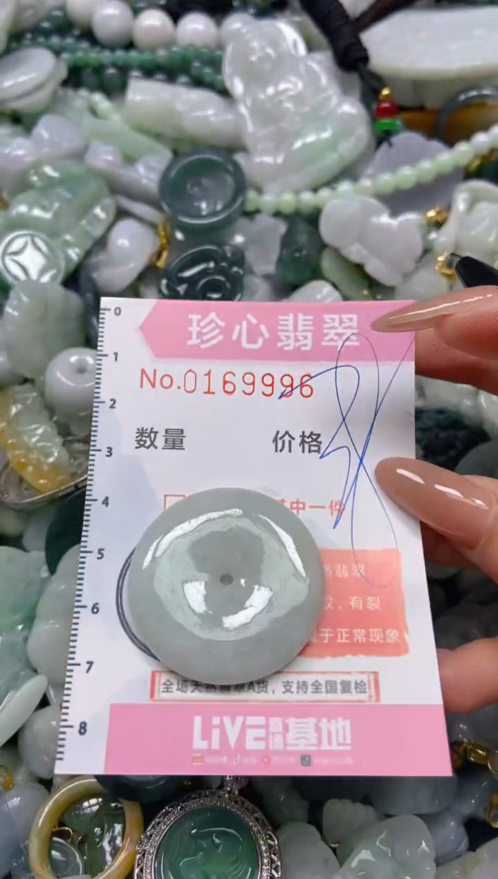 【闪购商品】翡翠颈饰未镶嵌闪购0169996