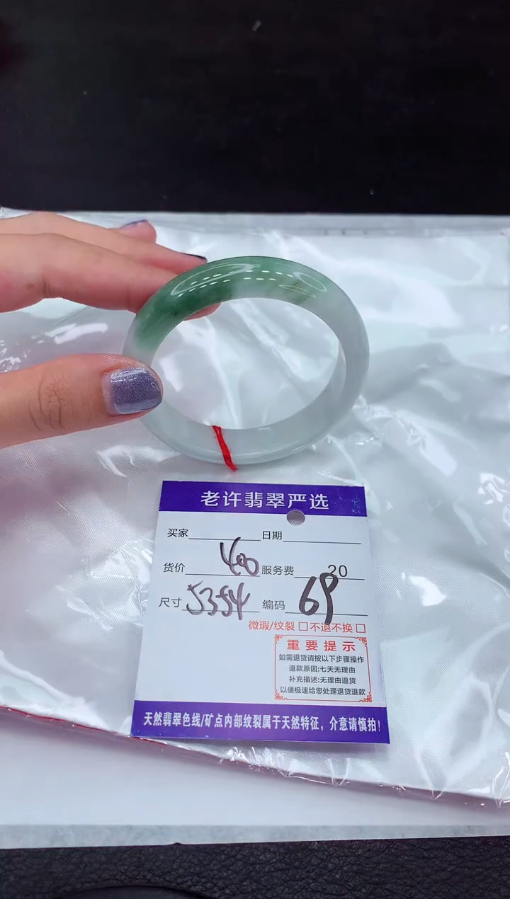 【闪购商品】翡翠手镯未镶嵌11111111111