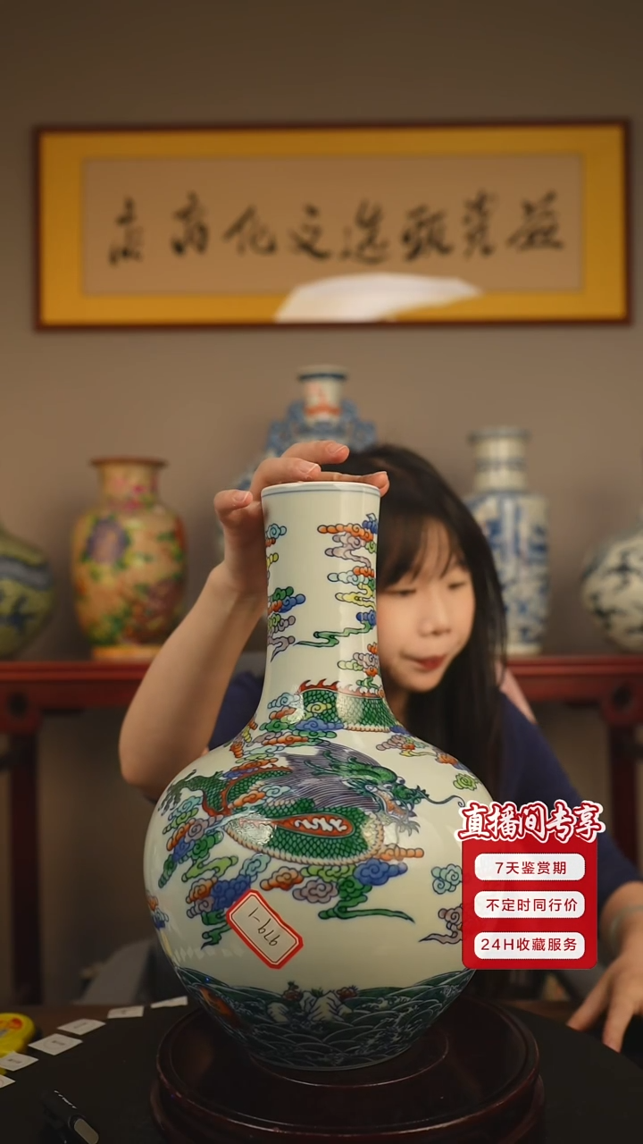 其他江云穿云龙纹天球瓶