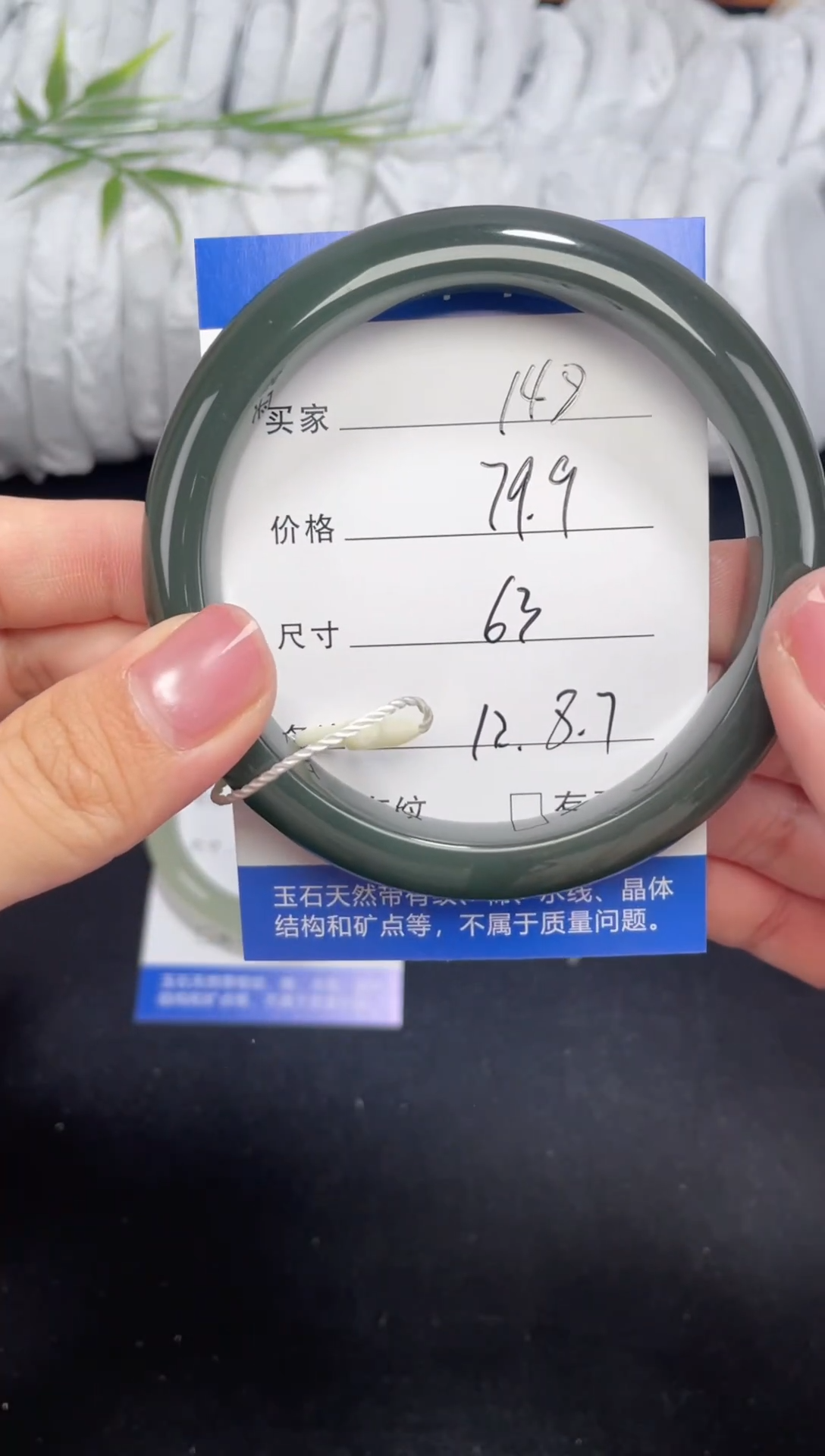 未镶嵌东陵玉石英质玉148 63