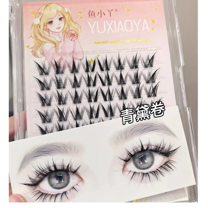 鱼小丫新款《青黛卷》十排假睫毛猫耳精灵假睫毛漫画妈生感浓密分段
