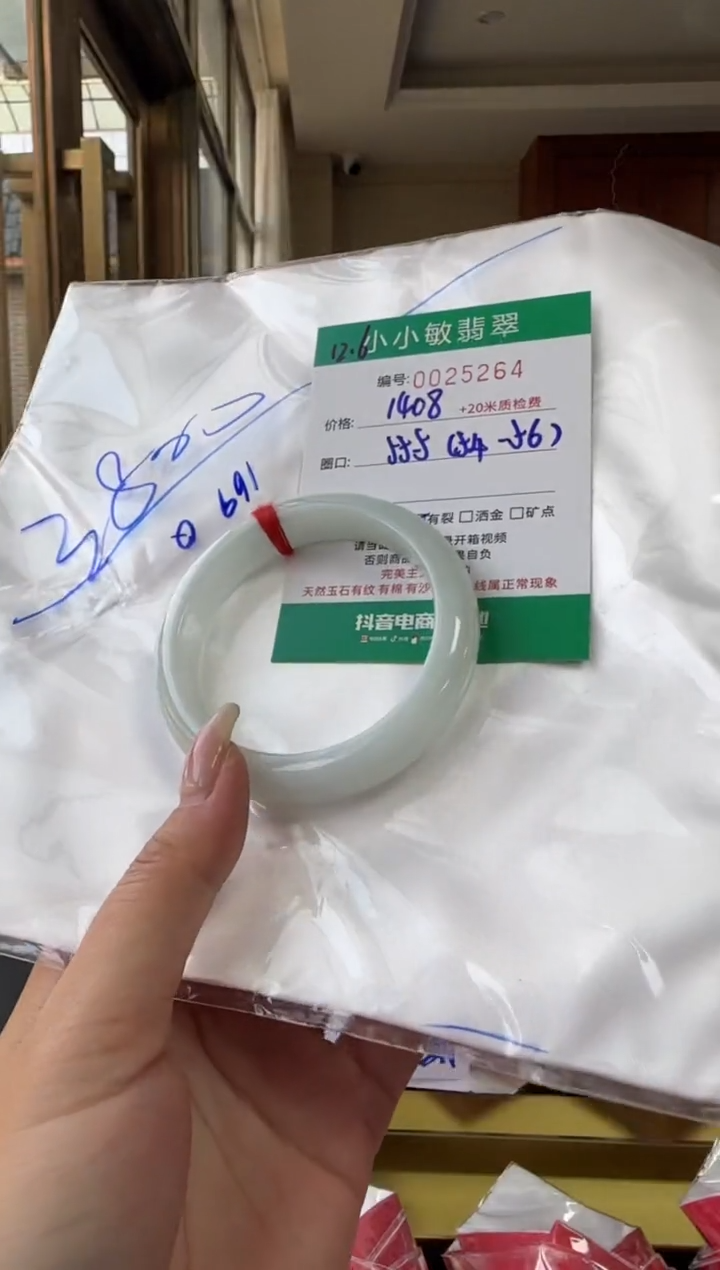 未镶嵌手镯翡翠A货手镯/微瑕