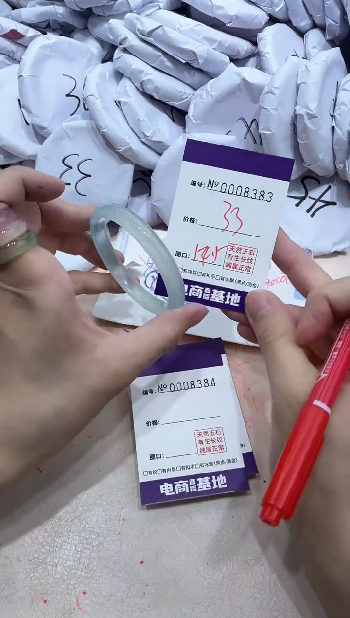 【闪购商品】玛瑙/玉髓手镯未镶嵌8383