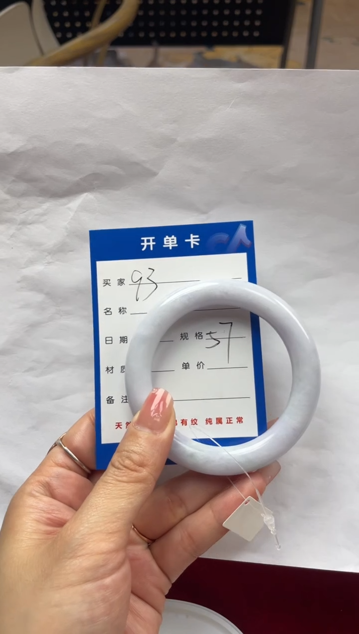【闪购商品】翡翠手镯未镶嵌文文翡翠093