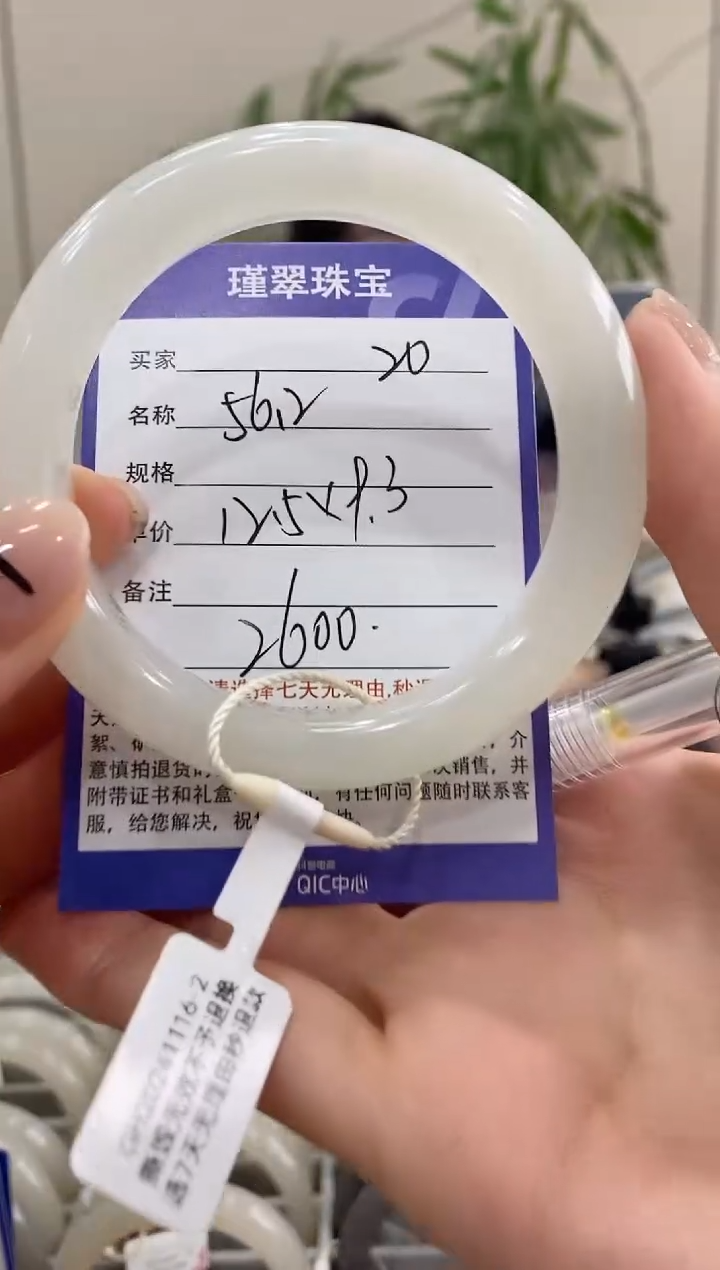 【闪购商品】和田玉手镯未镶嵌20微色差