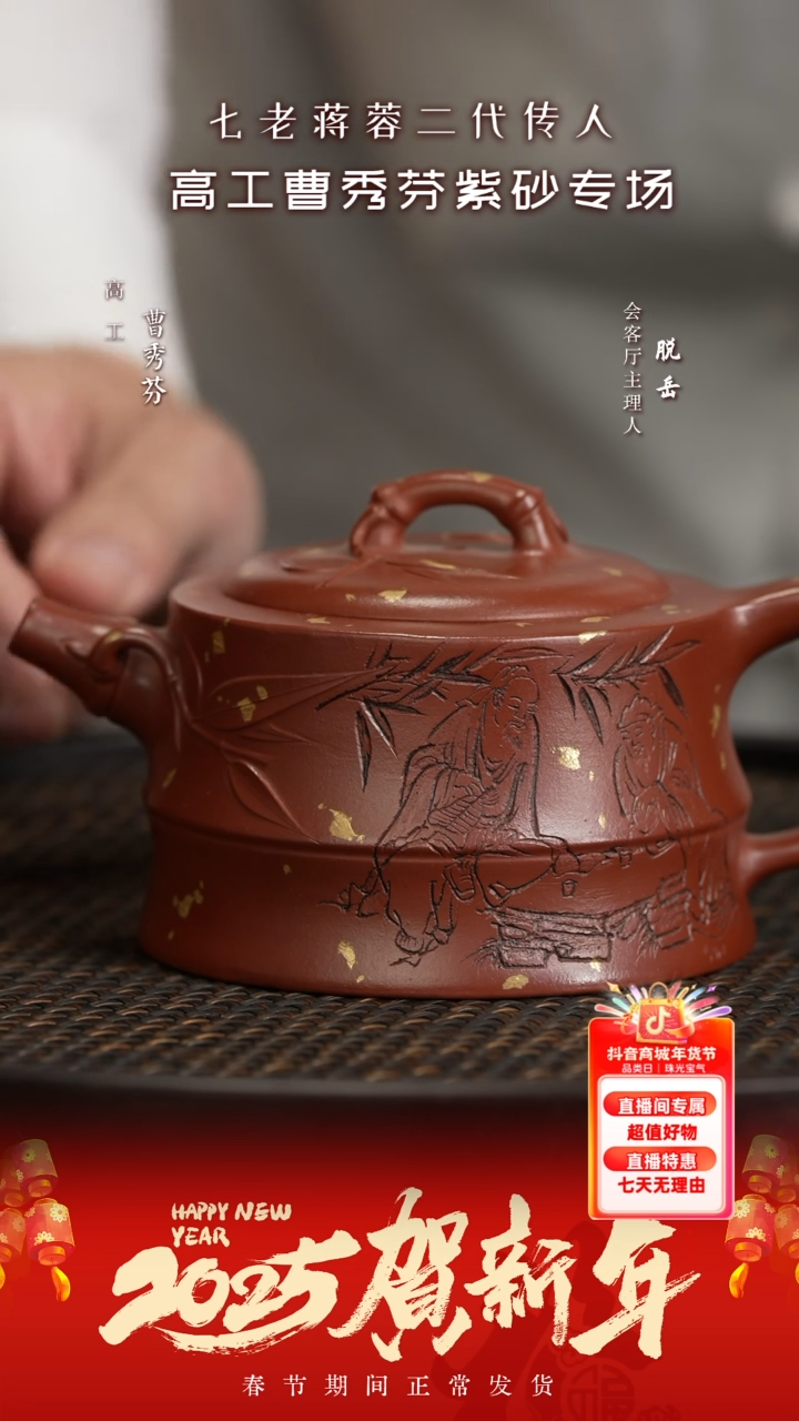 【闪购商品】紫砂茶壶ZYL136曹秀芬简竹龙山朱300