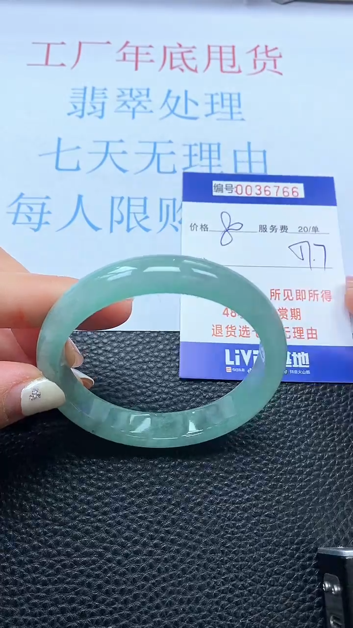 【闪购商品】以实物为准0000036766