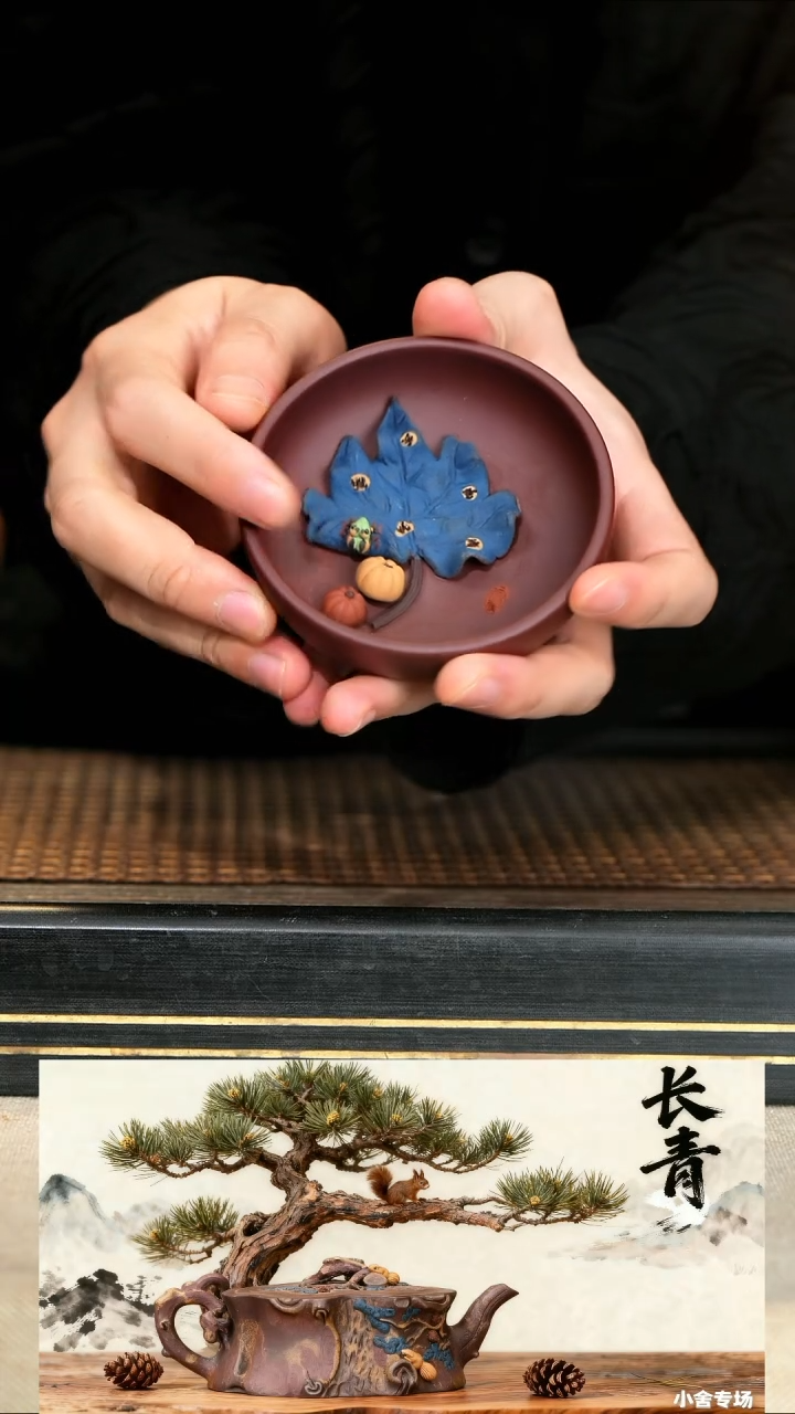 6《秋实·普洱杯》紫泥