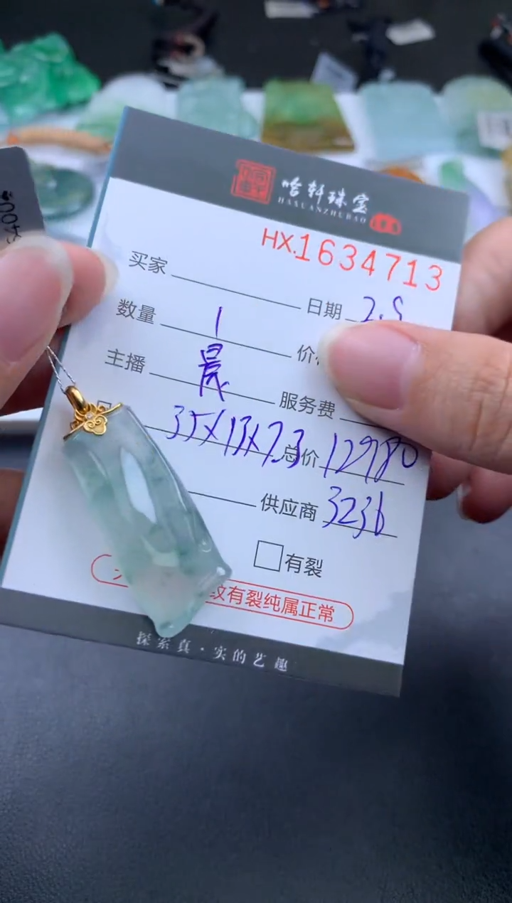 【闪购商品】翡翠挂件未镶嵌哈轩 挂件1