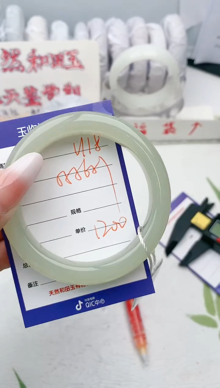 【闪购商品】和田玉手镯未镶嵌V118微色差