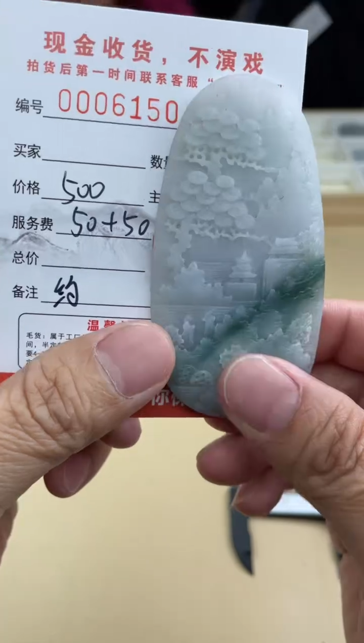 【闪购商品】定制翡翠未镶嵌      6150