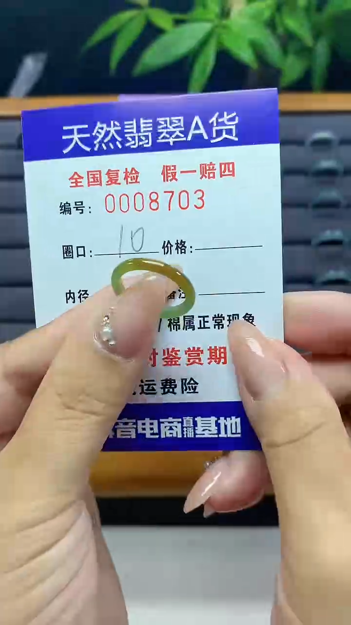 【闪购商品】翡翠戒圈未镶嵌天然翡翠A货8703