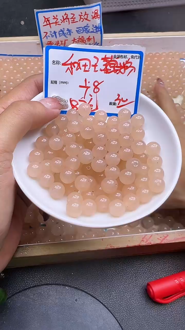 【闪购商品】和田玉散珠未镶嵌藕粉Q165 8MM 30颗