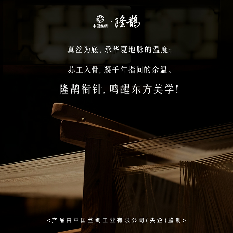 中国丝绸隆鹊『宋锦孤品』新中式国风时尚百搭款气质复古日常