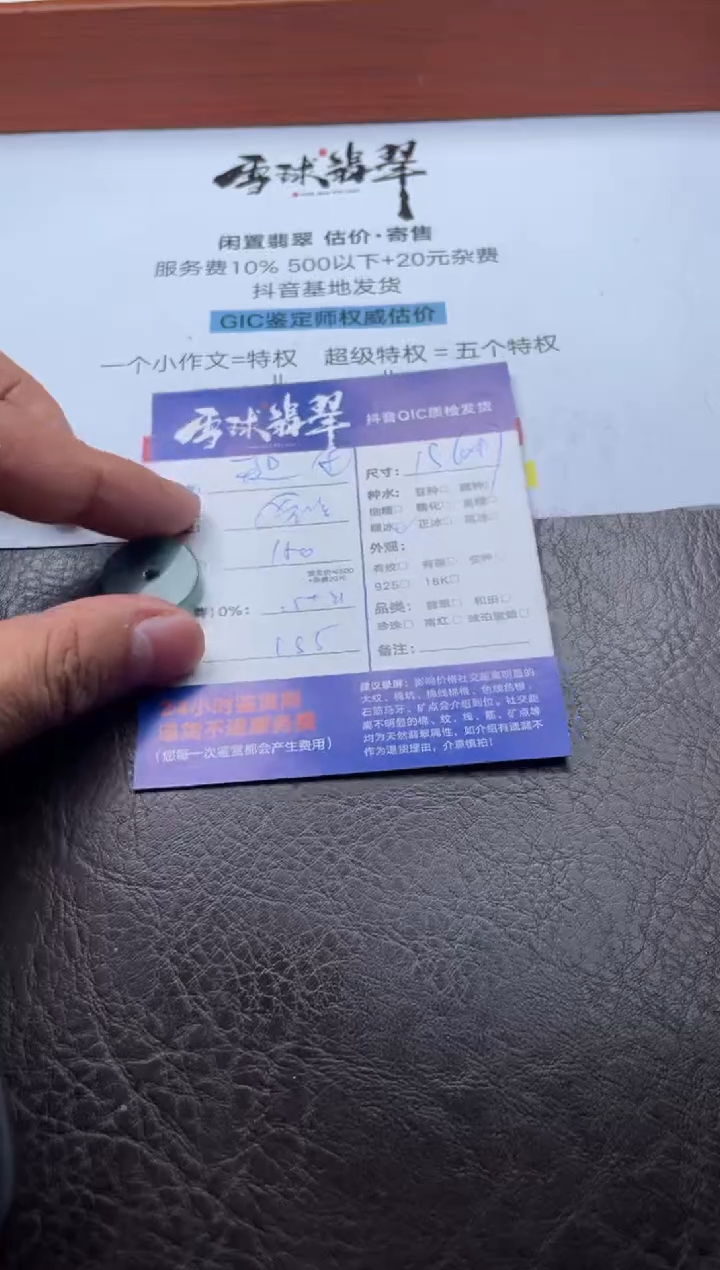 颈饰未镶嵌翡翠天*1975119045