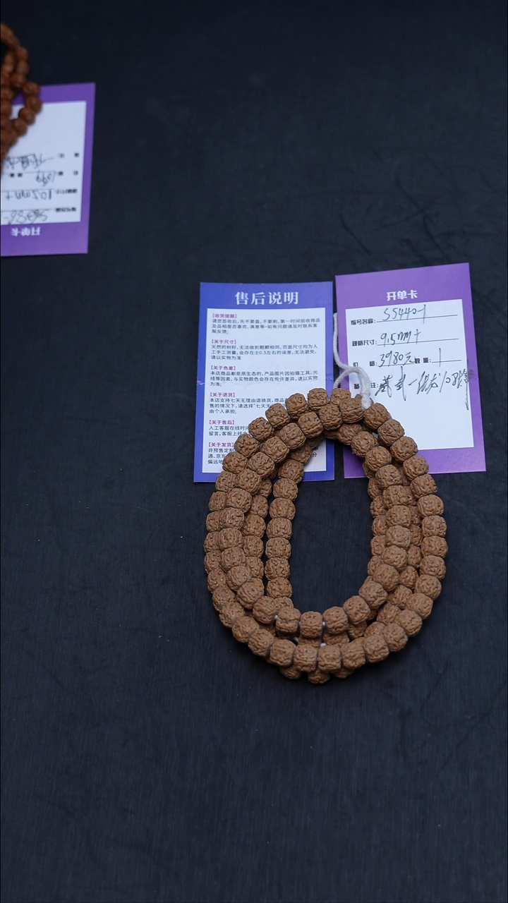 【闪购商品】金刚菩提手串S5440-1藏式一代龙108