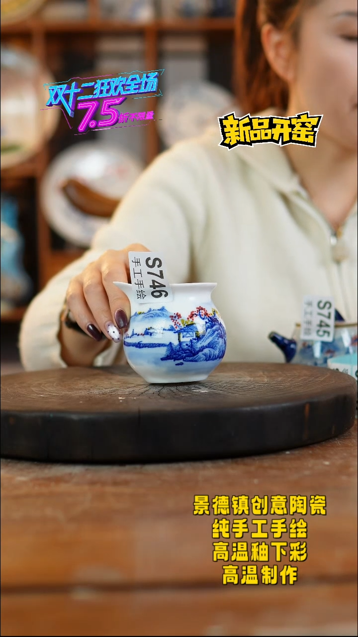 其他陶746景德镇陶瓷