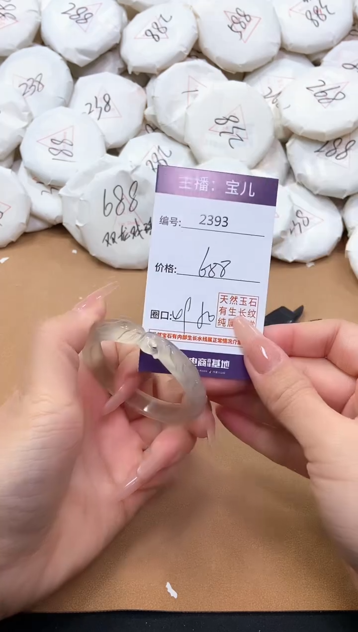 【闪购商品】玛瑙/玉髓手镯未镶嵌2393