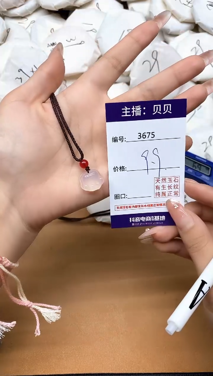 未镶嵌吊坠(赠链)玛瑙/玉髓3675猫爪