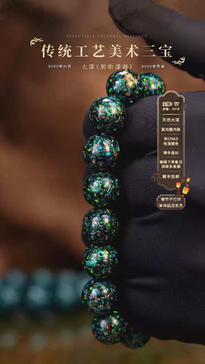 【闪购商品】大漆/犀皮/1.2*16    219