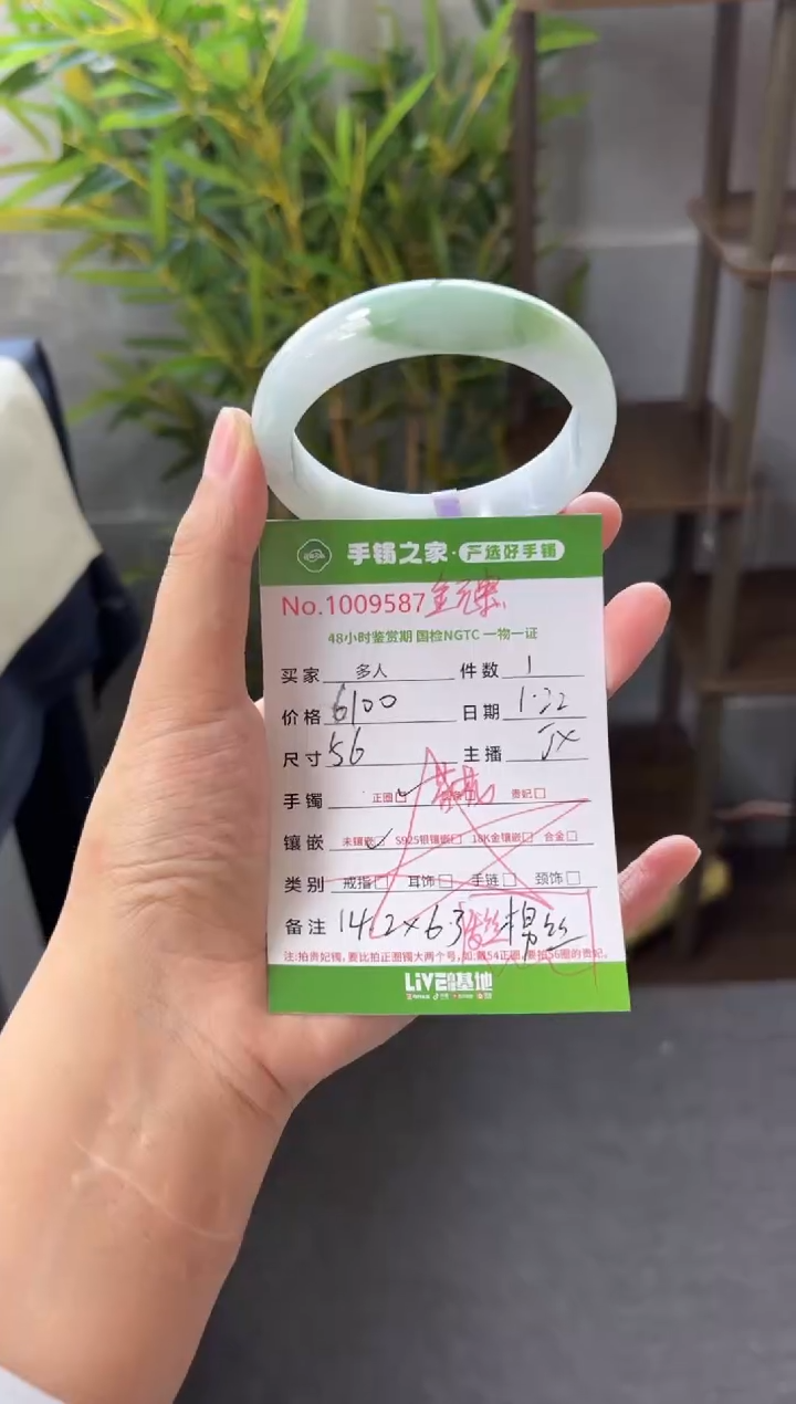 【闪购商品】翡翠手镯未镶嵌多人