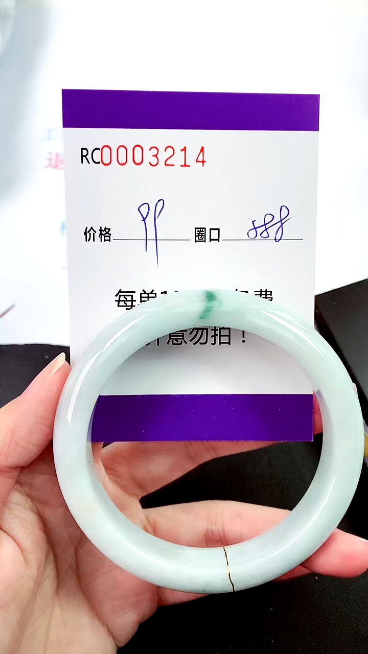 【闪购商品】翡翠手镯未镶嵌00003214
