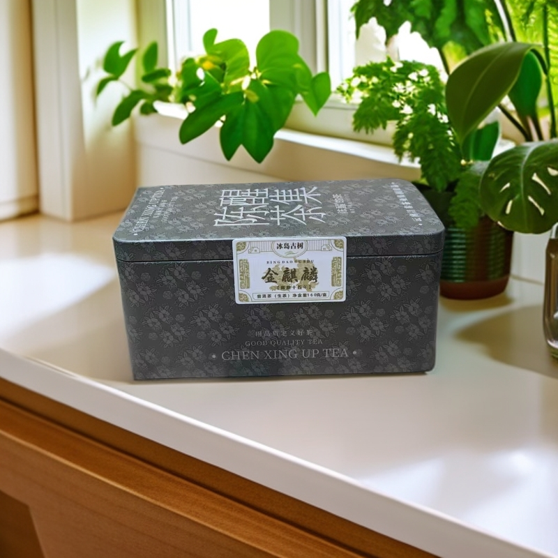 陈醒的茶玉麒麟 冰岛古树，陈期十五年 （熟）