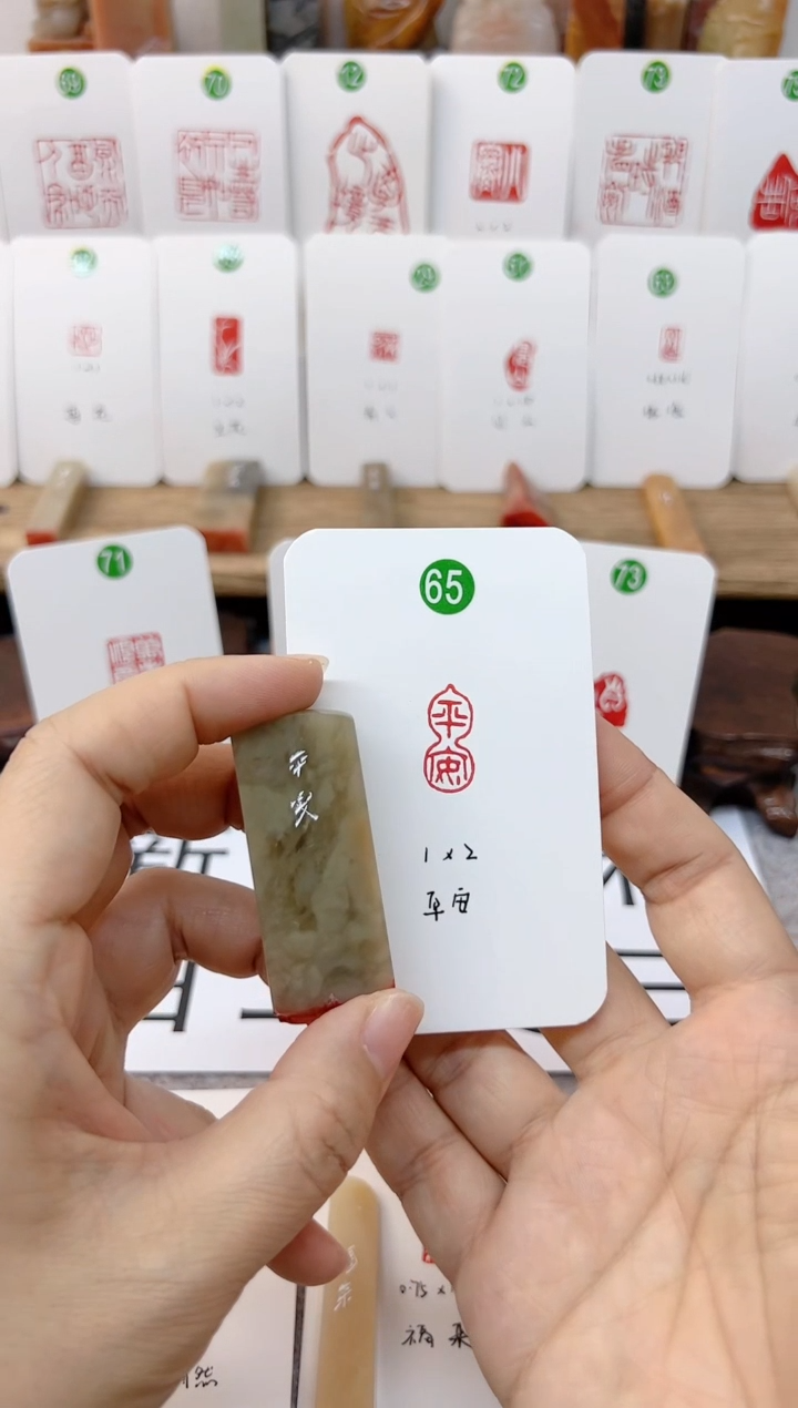 【闪购商品】伊犁石印石 平安   成品闲章