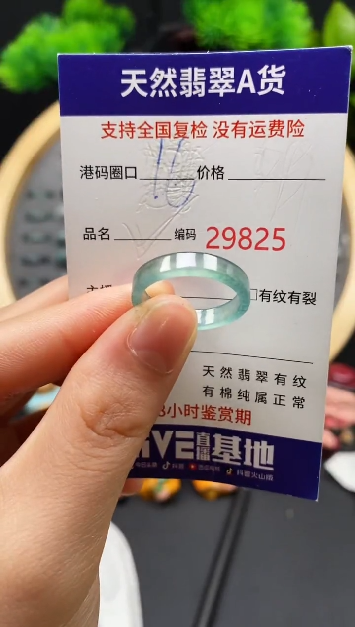 【闪购商品】翡翠戒指未镶嵌天然翡翠戒圈9825
