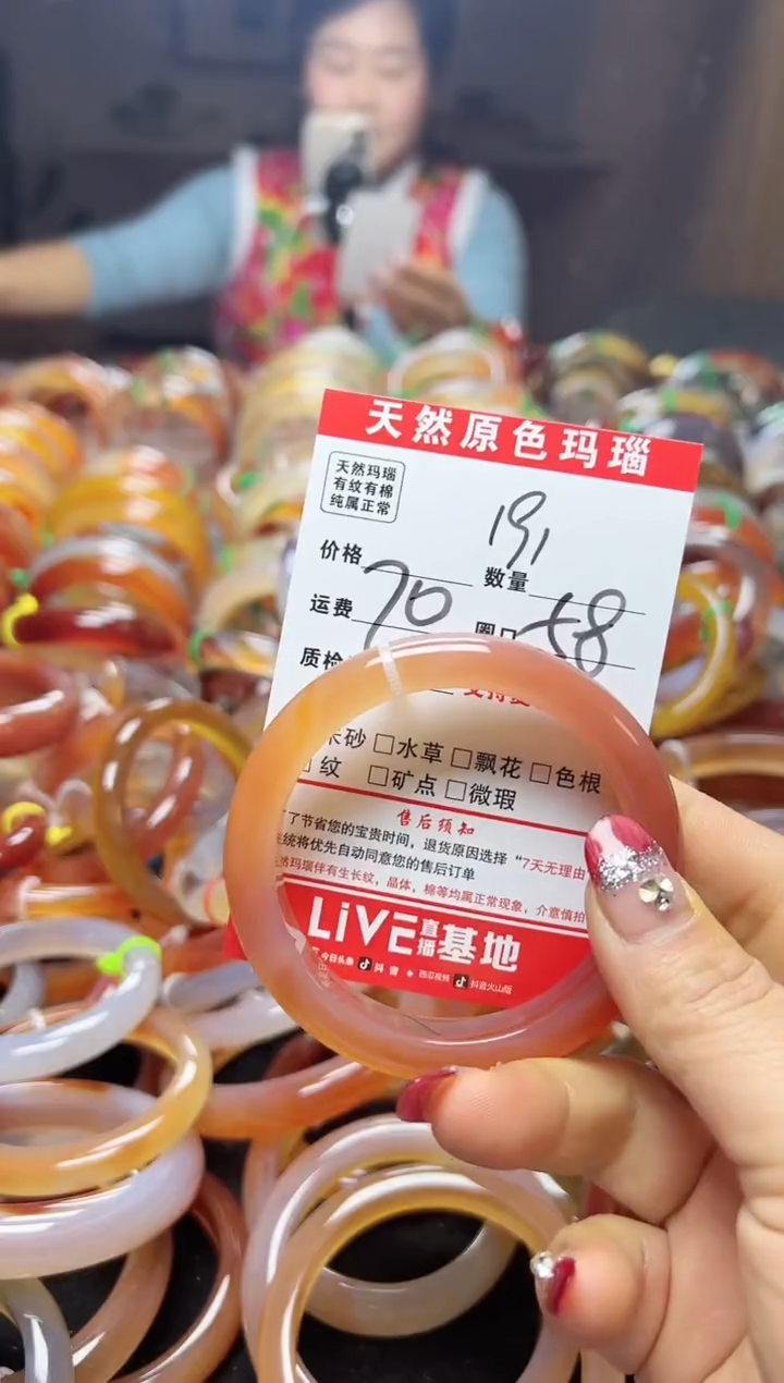 【闪购商品】玛瑙/玉髓手镯未镶嵌191