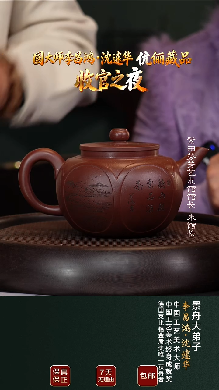 茶壶紫砂SJH7知足常乐底槽清775cc