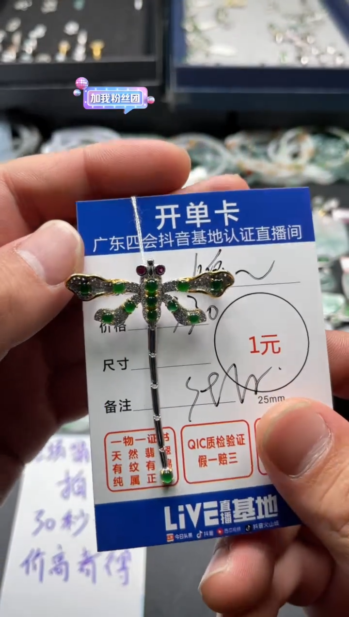 【闪购商品】翡翠颈饰银S925镶嵌挂件