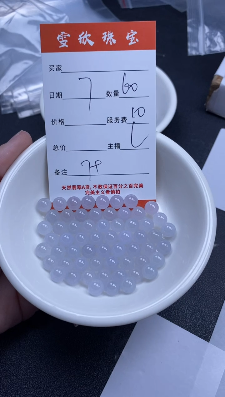 【闪购商品】定制翡翠未镶嵌雪欣散珠定制diy