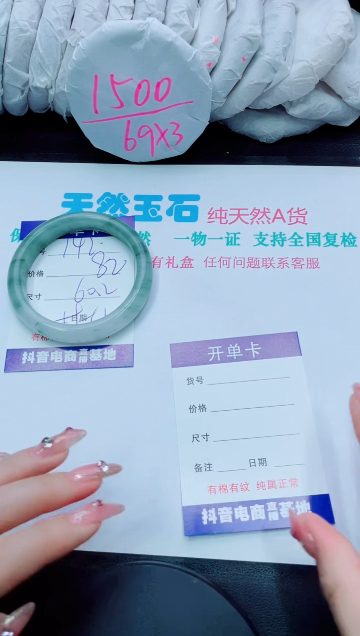 【闪购商品】石英质玉手镯未镶嵌142