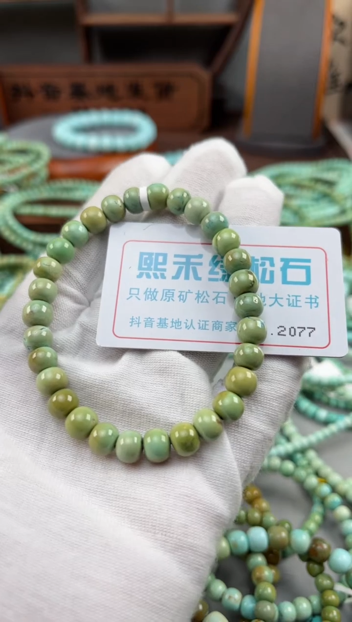 【闪购商品】绿松石松石未镶嵌2077