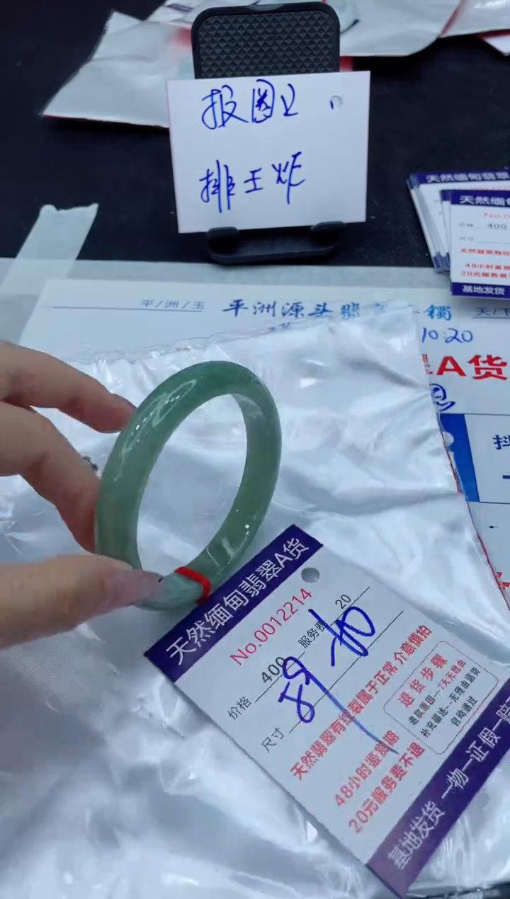 【闪购商品】翡翠手镯未镶嵌11111111