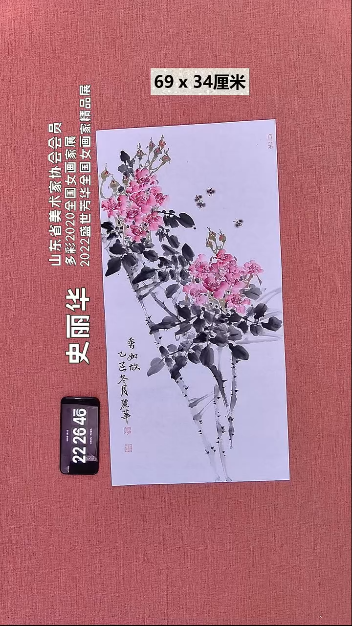 书法224    史老师绘画作品